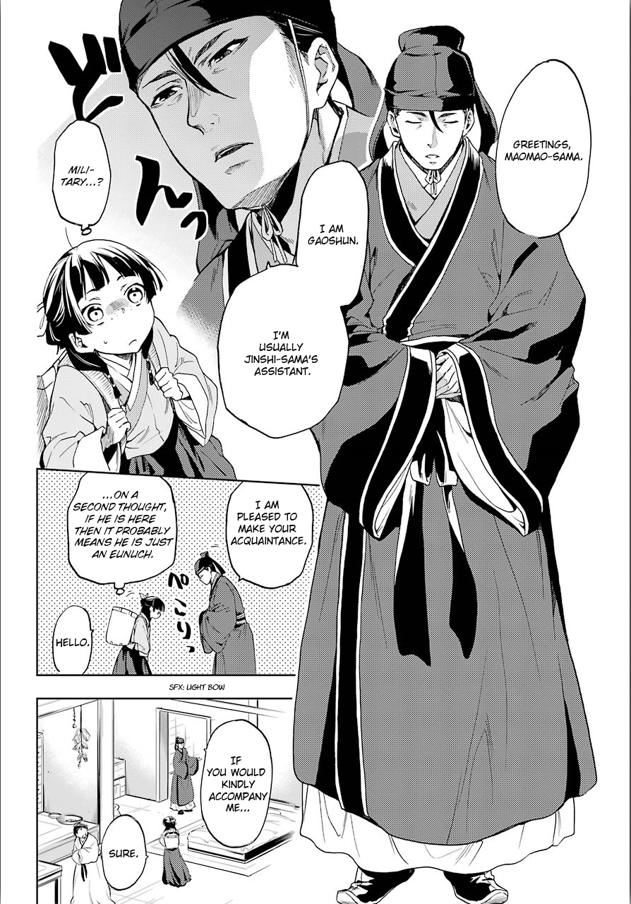 The Apothecary Diaries, Chapter 3 image 10